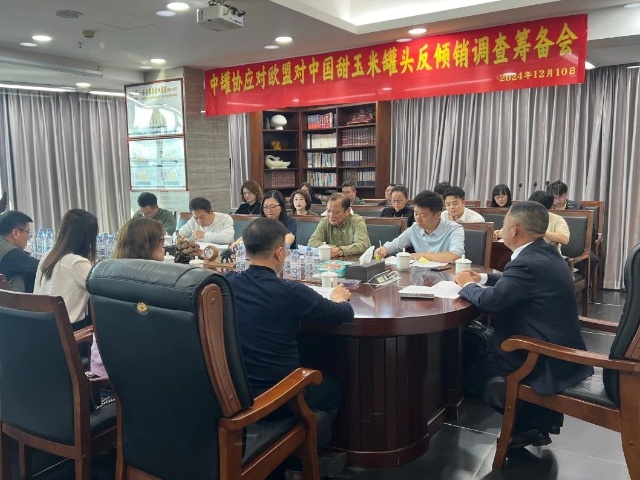 Canned Sweet Corn Faces EU Anti-Dumping Investigation: Industry Responds Urgently Canned Sweet Corn Faces EU Anti-Dumping Investigation: Industry Responds Urgently