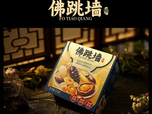 Fotiaoqiang congelado – Estofado de mariscos premium de Buda saltando sobre el muro – Cocina de Fujian Fotiaoqiang congelado – Estofado de mariscos premium de Buda saltando sobre el muro – Cocina de Fujian