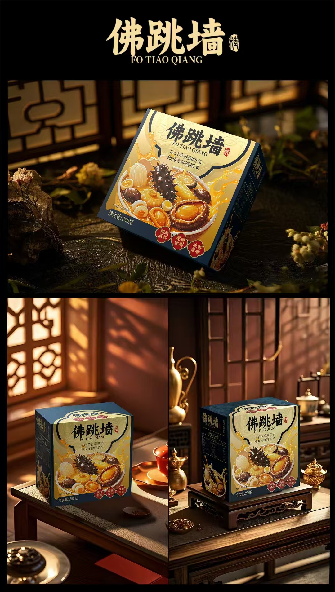 fotiaoqiang