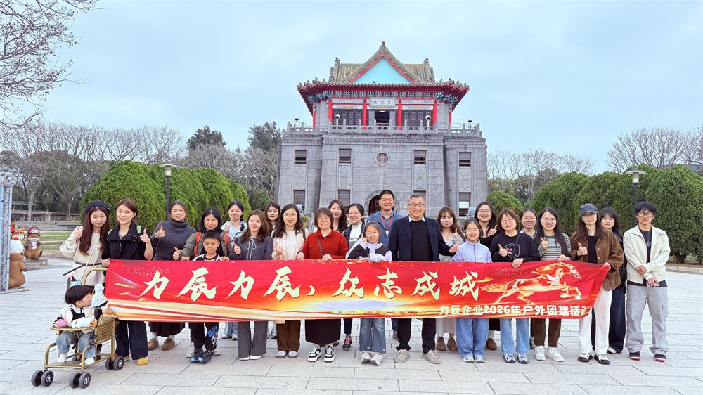 رحلة بناء فريق عمل شركة أمويتوب للأغذية في كينمن