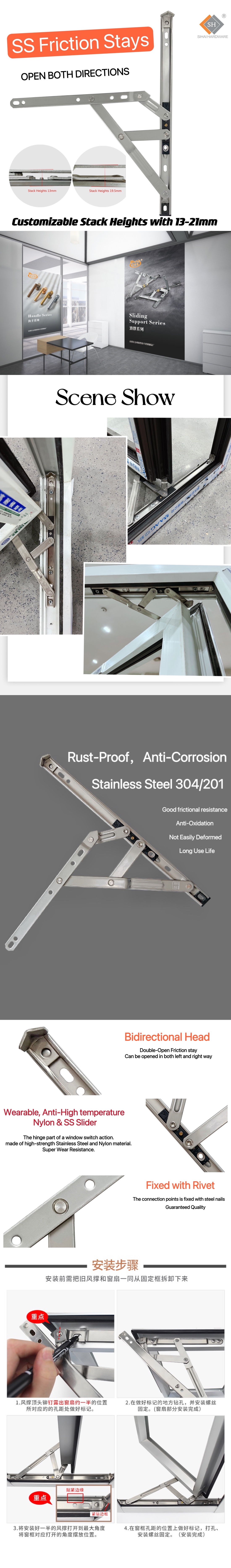 stainless steel friction stay