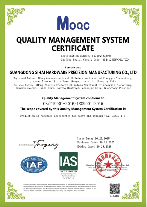 บริษัท SIHAI HARDWARE ได้รับการรับรองมาตรฐาน ISO 9001 — ยกระดับคุณภาพและความน่าเชื่อถือของบานพับประตูหน้าต่างแบบแรงเสียดทาน