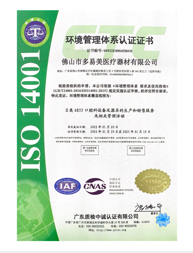 恭喜公司获得环境管理体系认证和职业健康安全管理体系认证证书