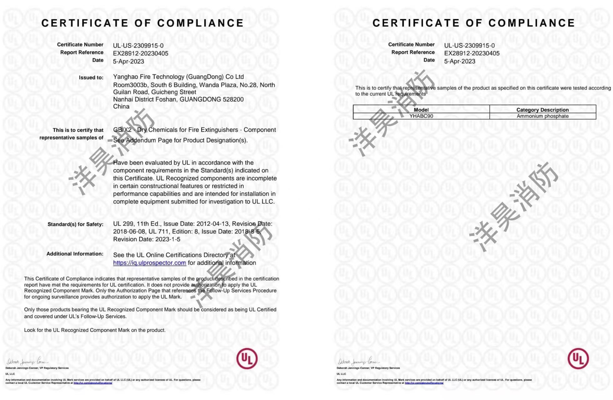 UL certification