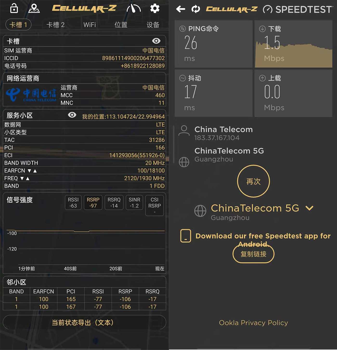 4g signal booster