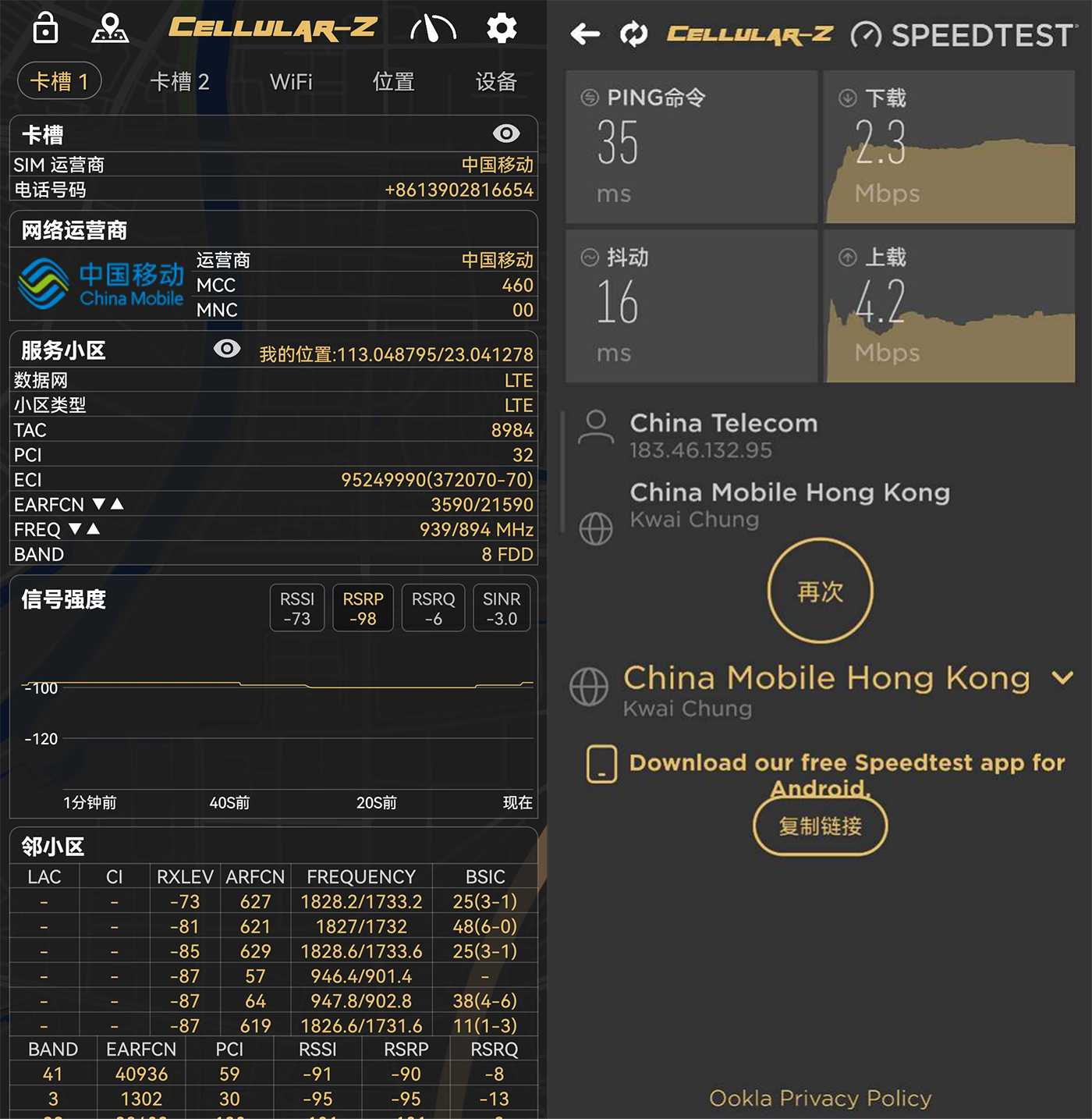 4g signal coverage