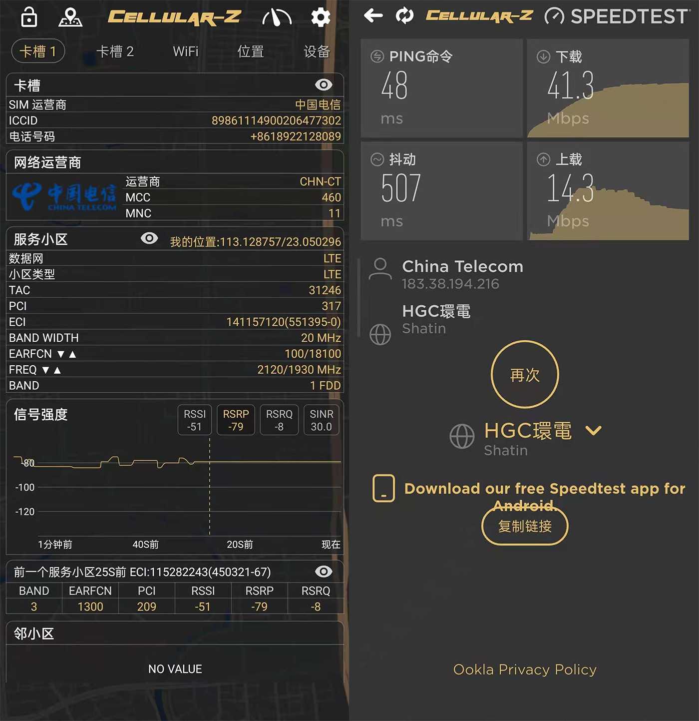 4g signal booster