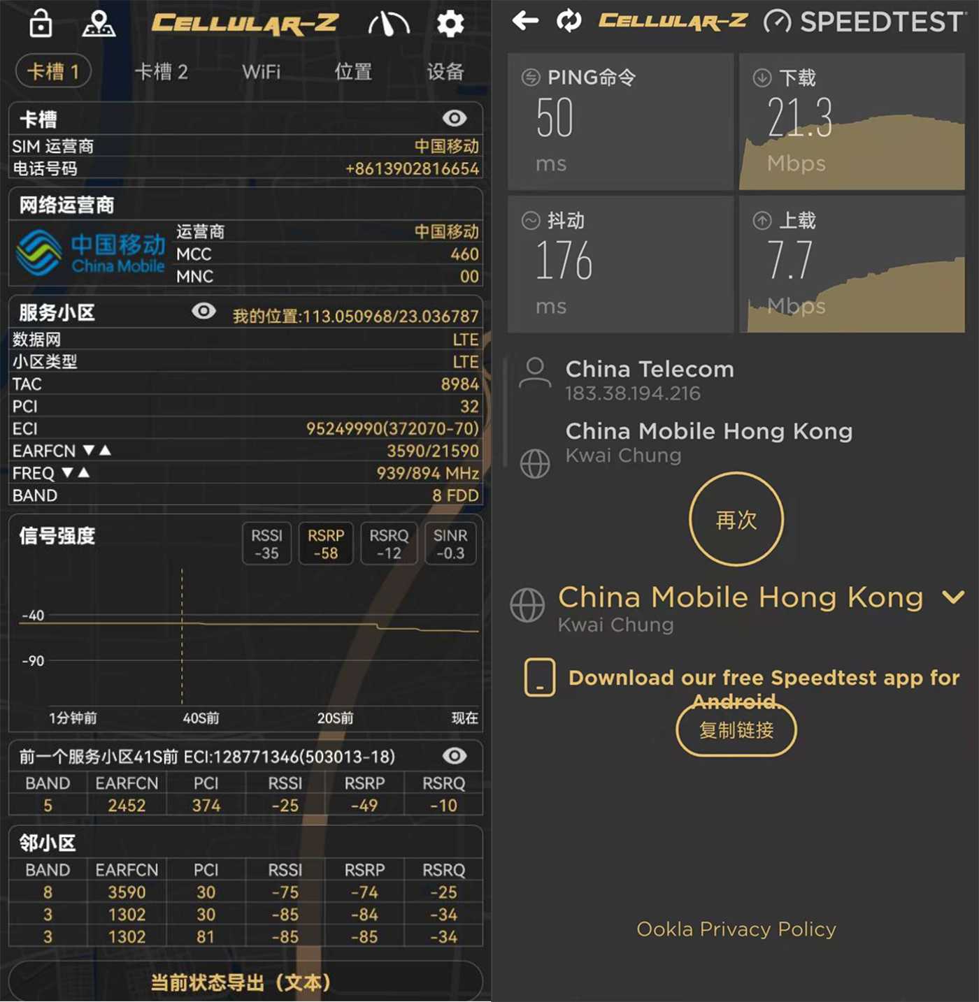 4g signal coverage