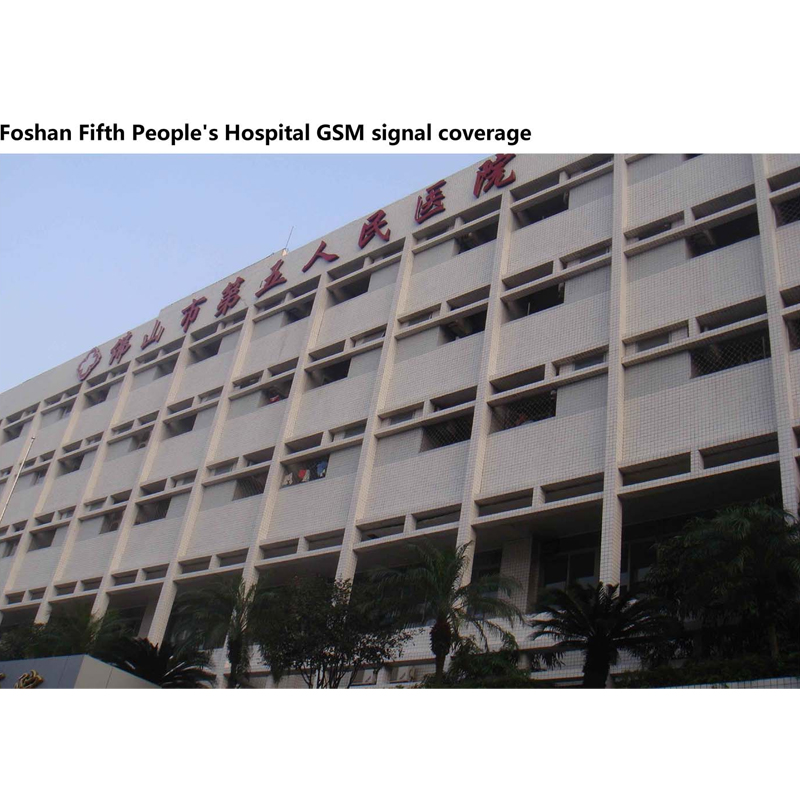 Foshan Fifth People's Hospital GSM signal coverage Foshan Fifth People's Hospital GSM signal coverage