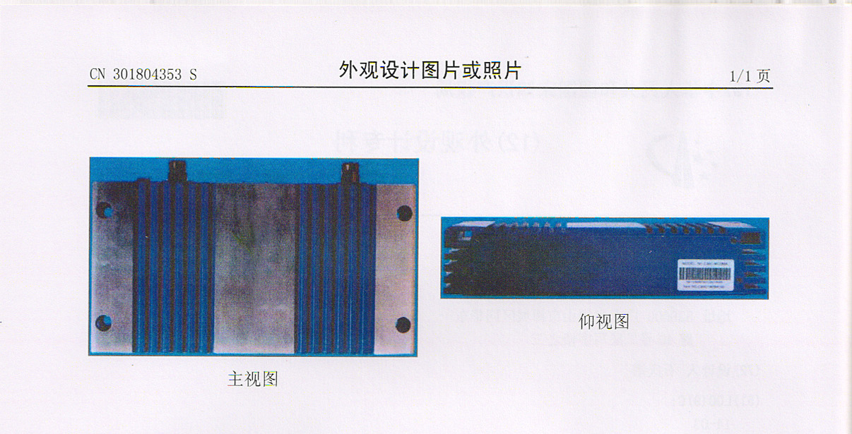Mobile Signal Repeater