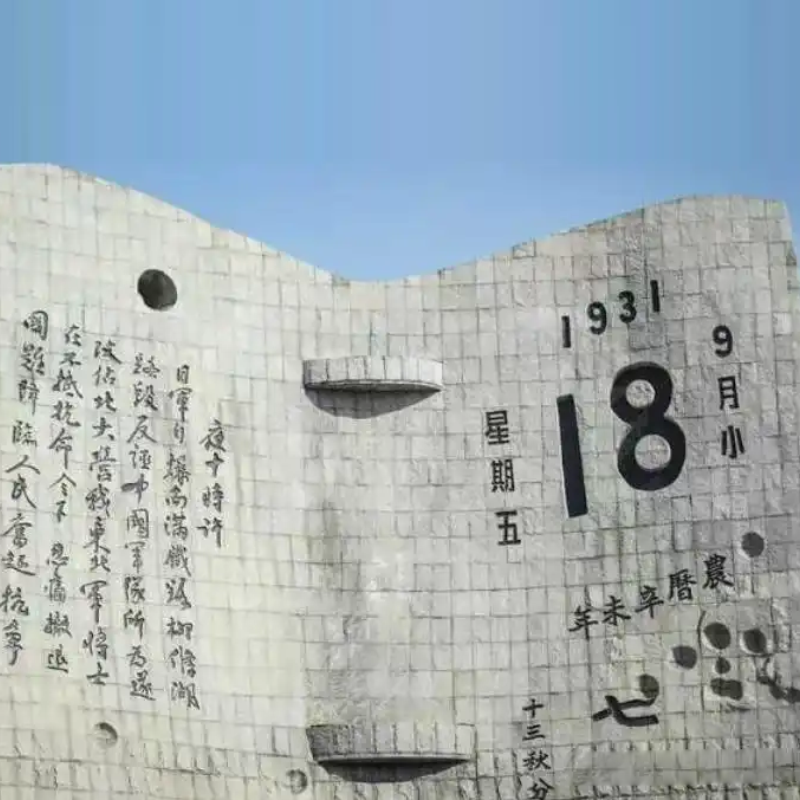 Callboost Mobile Signal Amplifier Will Always Remember Historical Struggle in 18th, Sep, 1931 Callboost Mobile Signal Amplifier Will Always Remember Historical Struggle in 18th, Sep, 1931