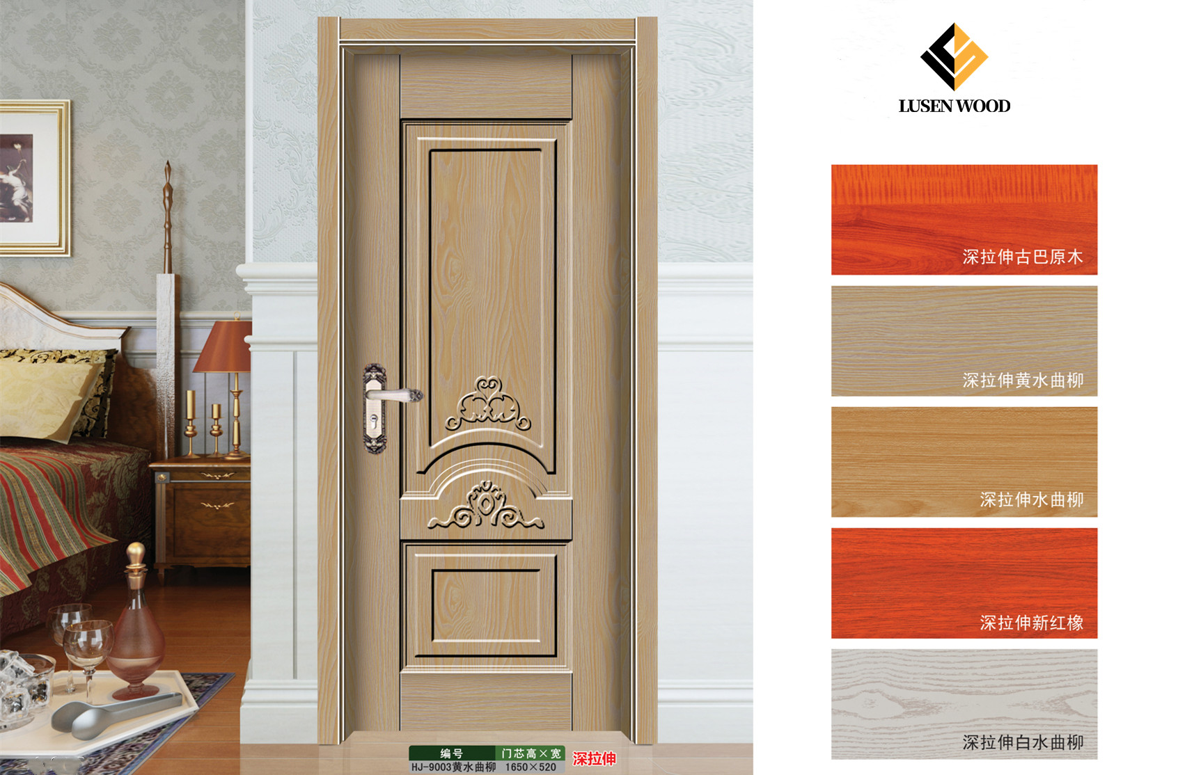 HDF mdf door panel