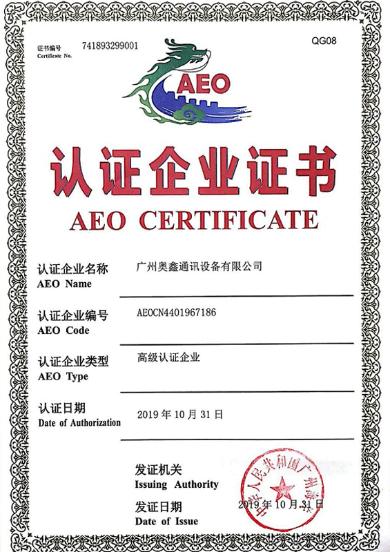 AEO advanced certification