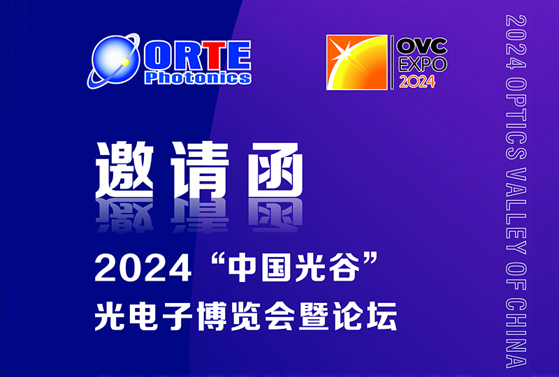 Wuhan Optics Valley of China International Optoelectronic Exposition and Forum 2024 Wuhan Optics Valley of China International Optoelectronic Exposition and Forum 2024