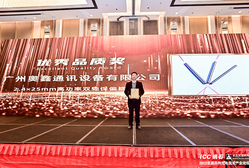 ORTE Wins the 10th ICC Xunshi Heroes List Excellent Quality Award