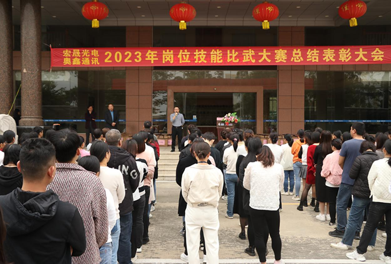 ORTE 18th Job Skills Competition Successfully Concluded