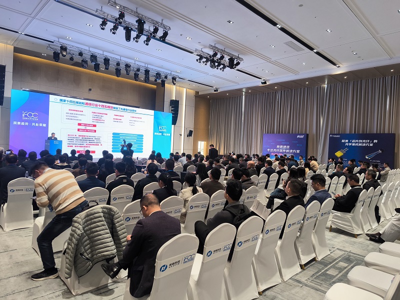 2025IFOC Annual Conference