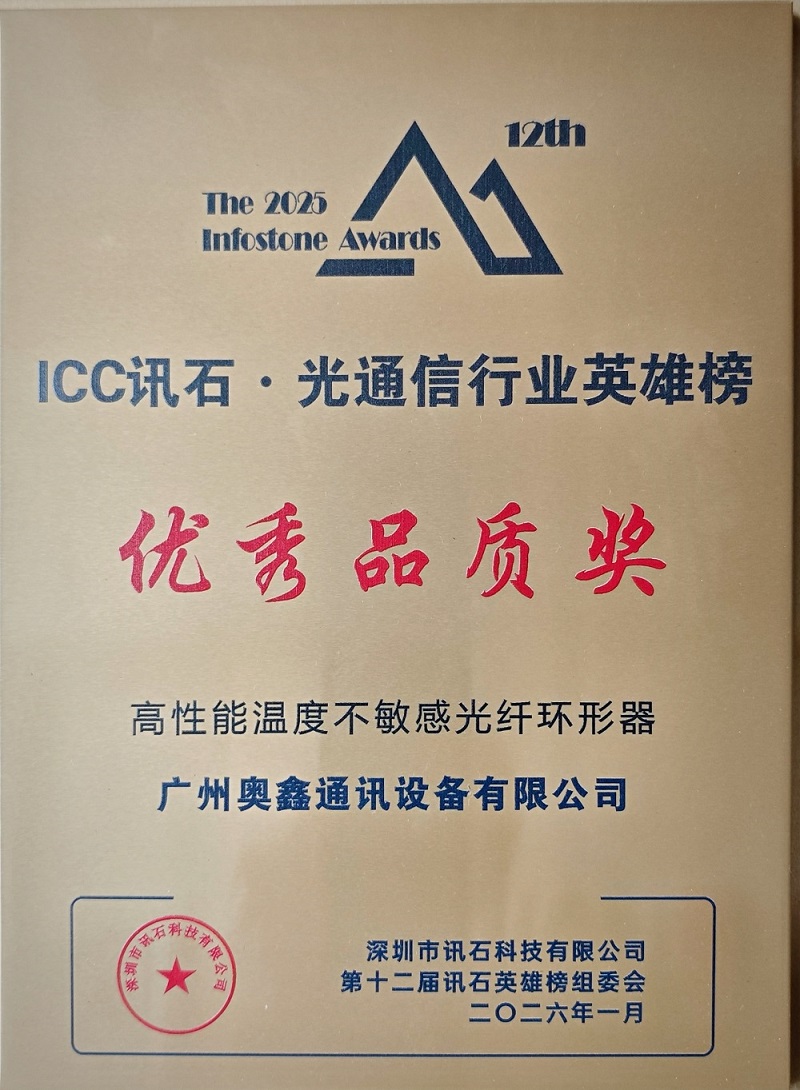 Outstanding Quality Award