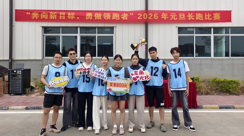 New Year's Day Long-Distance Running Race New Year's Day Long-Distance Running Race