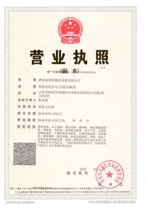 Бизнес-лицензия