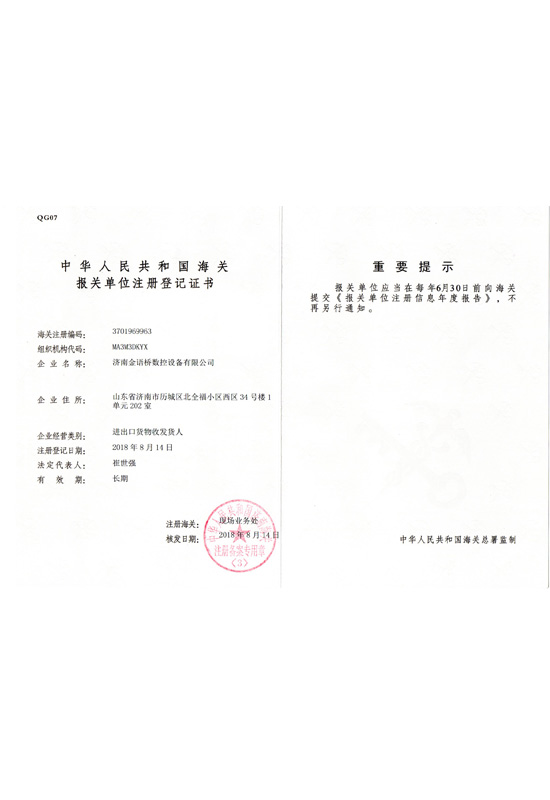 China custom certificate