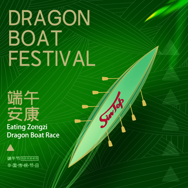 Ipinagdiriwang ang Dragon Boat Festival: Sinasakop ng Sintop ang Tradisyon at Kapakanan ng Empleyado