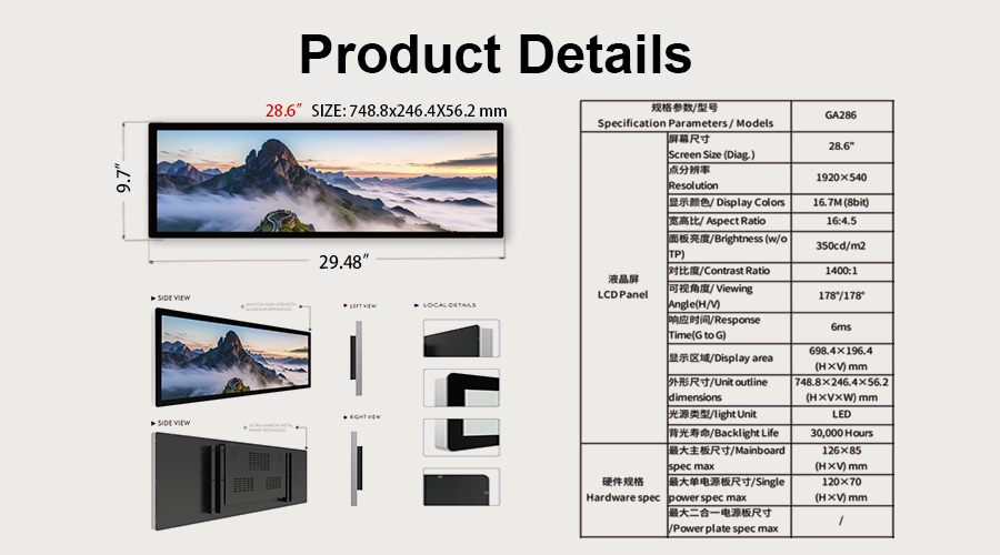28.6 inch retail display