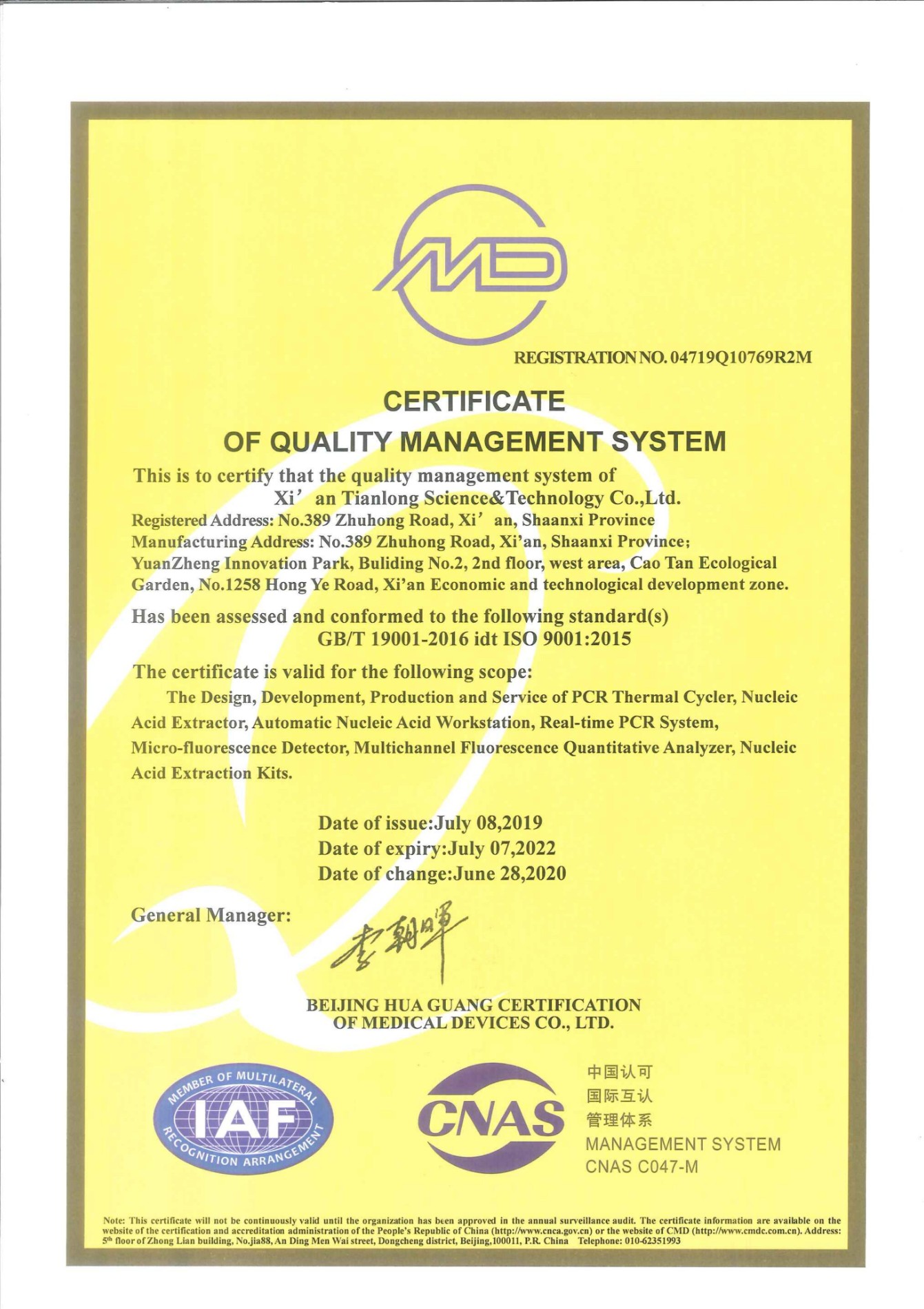 شهادة ISO 9001