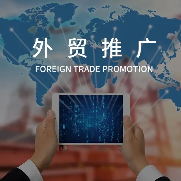 Xiamen foreign trade and economic cooperation special fund subsidy foreign trade cattle and other platforms are listed.
