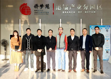 Enquête sur la base de la plate-forme du Bureau des sciences et technologies de Guangzhou du parc industriel NETUM