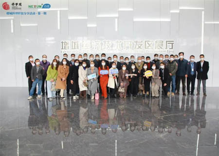 NETUM Scientific and Technological Remarks from the 2021 Zengcheng Scientific and Technological Achievement Sharing Association NETUM Scientific and Technological Remarks from the 2021 Zengcheng Scientific and Technological Achievement Sharing Association