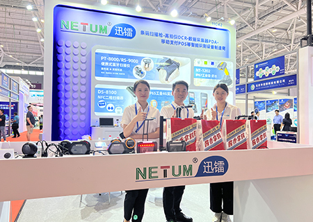 IOTE 2023 The 20th International Internet of Things Exhibition' Shenzhen