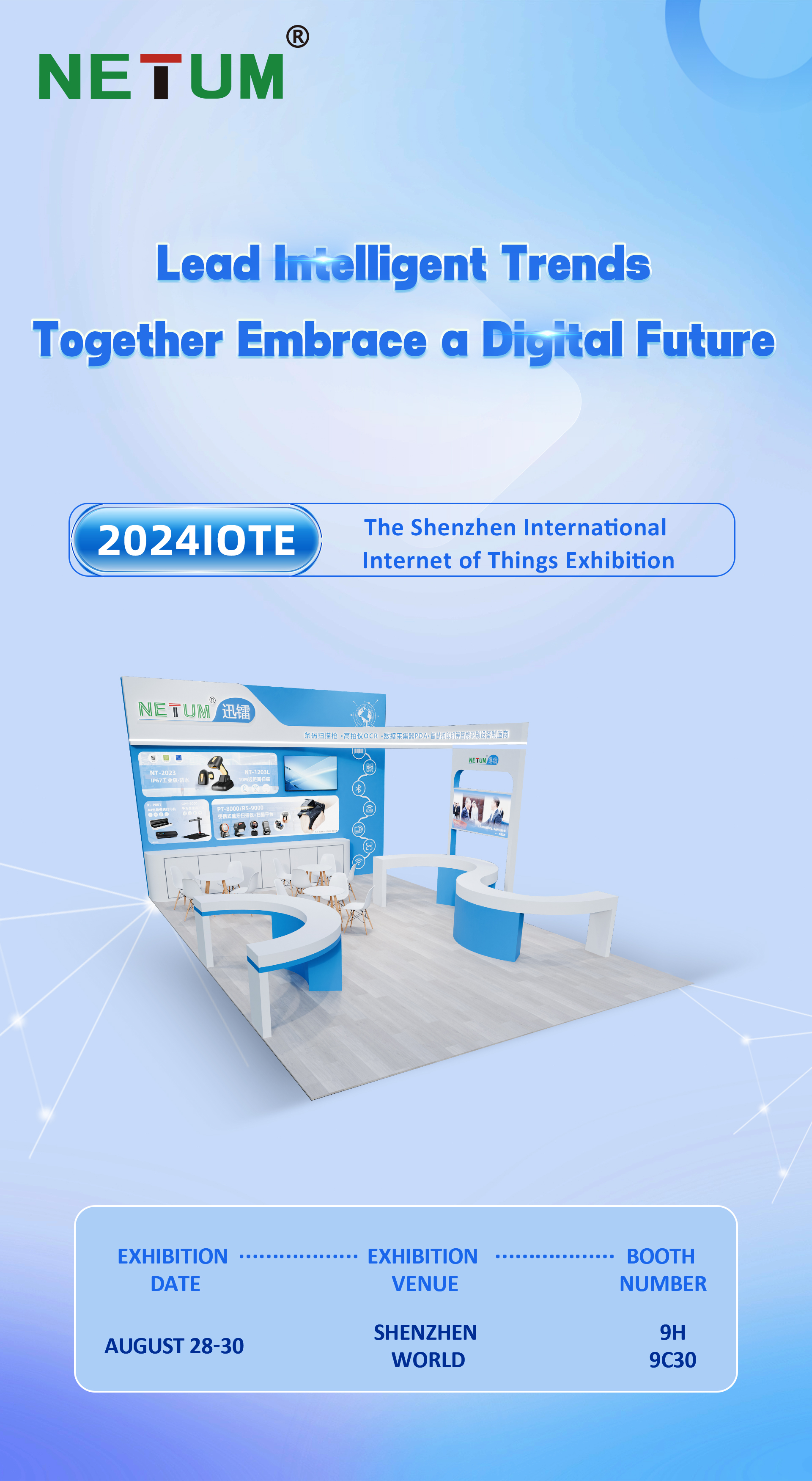NETUM to Showcase Barcode Scanner at IOTE EXPO 2024