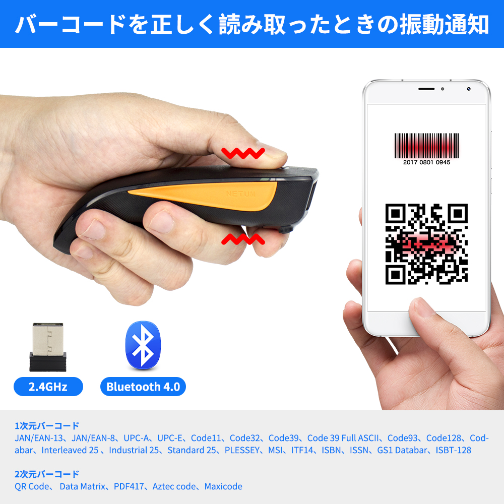 How do wireless barcode scanners work?