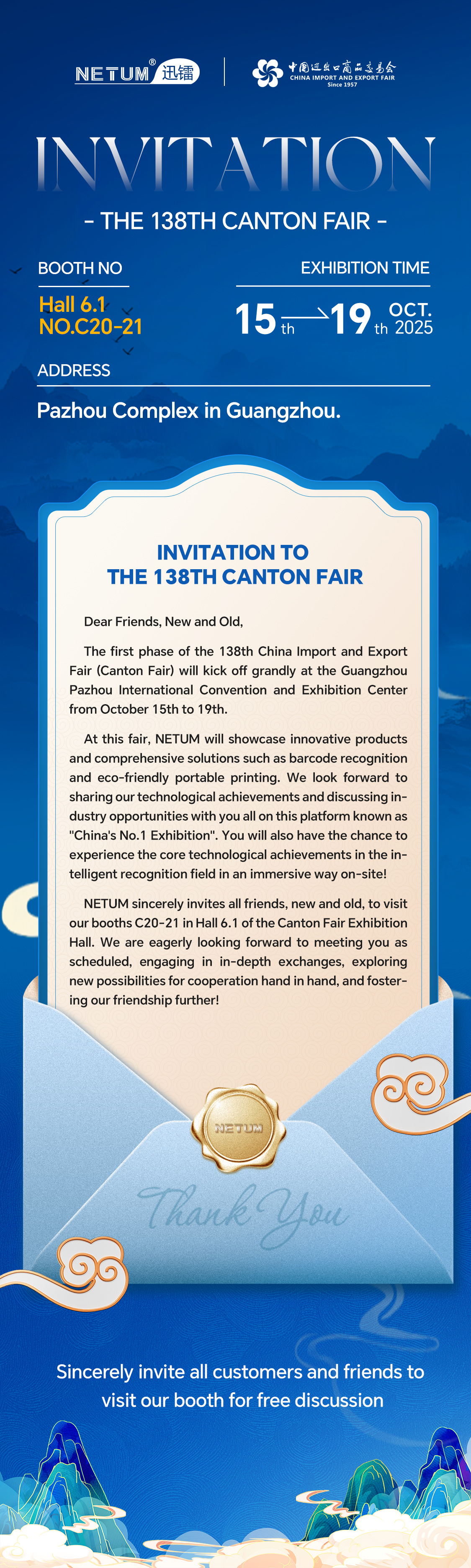 Gather at the 2025 Canton Fair: NETUM (Yuanjingda) Awaits You at Booths C20-21 in Guangzhou This October!