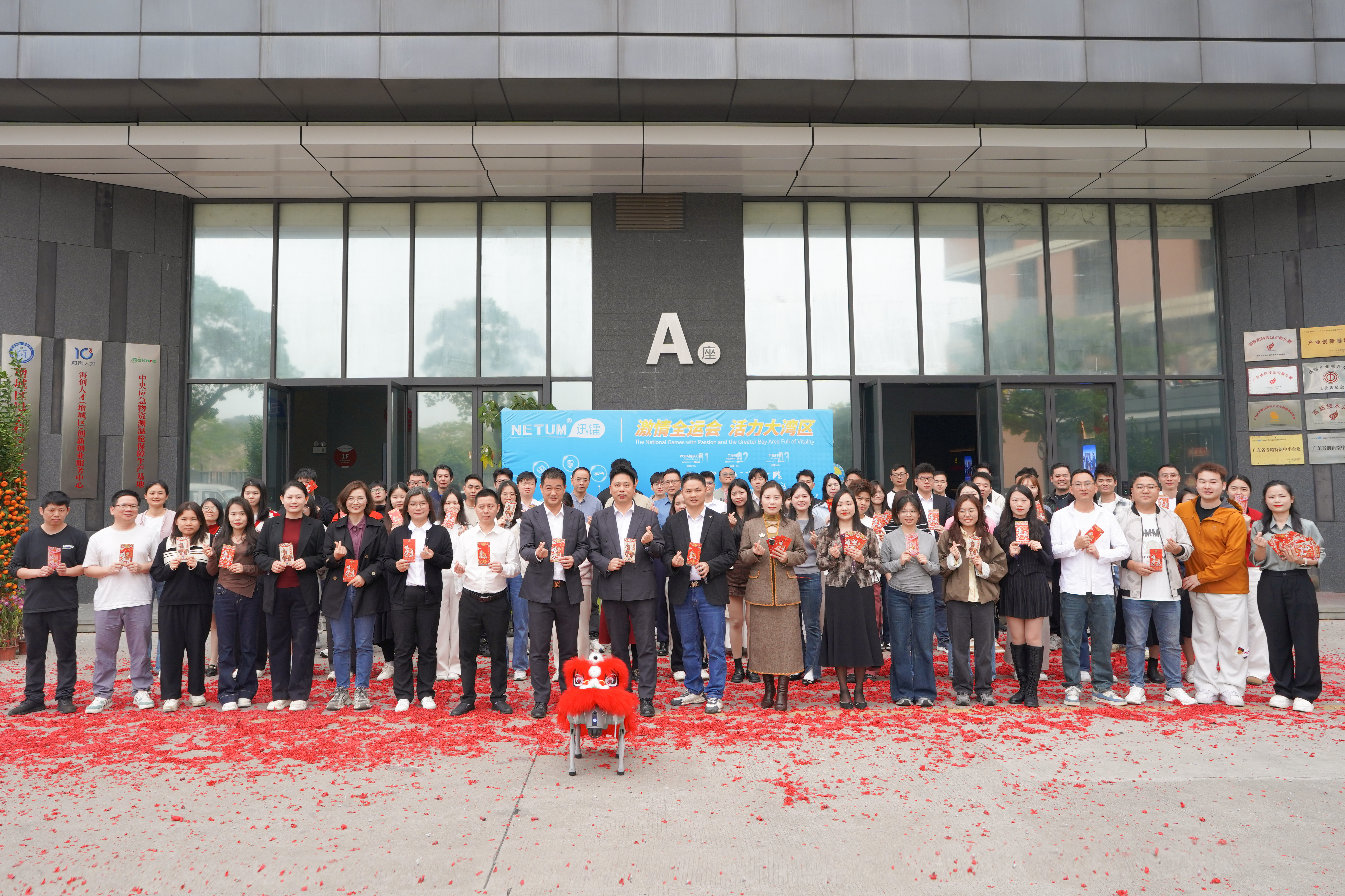 NETUM Officially Resumes Operations for 2026