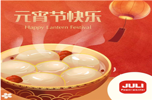 Happy Chinese Lantern Festival