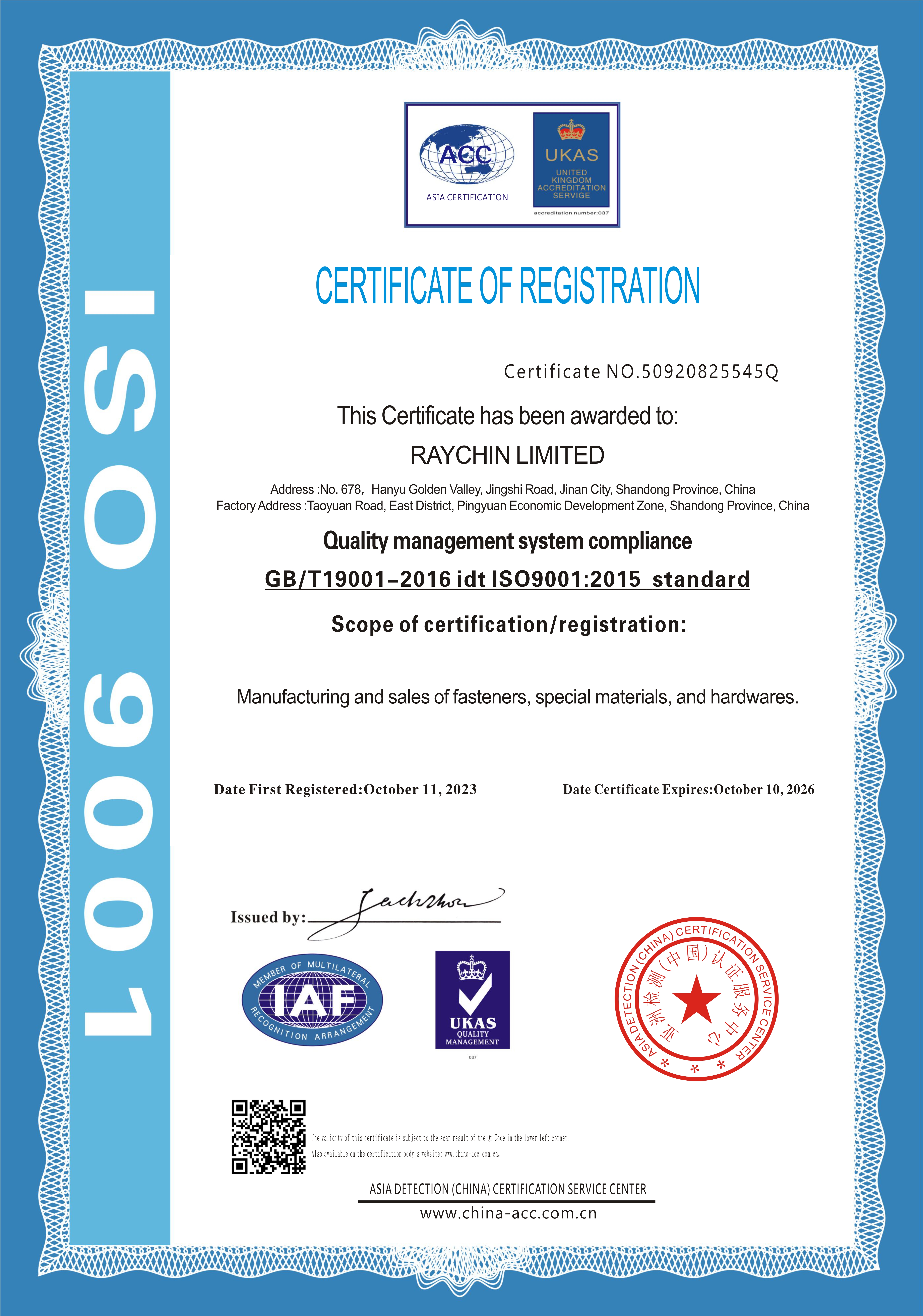 RAYCHIN ISO9001 英文.jpg