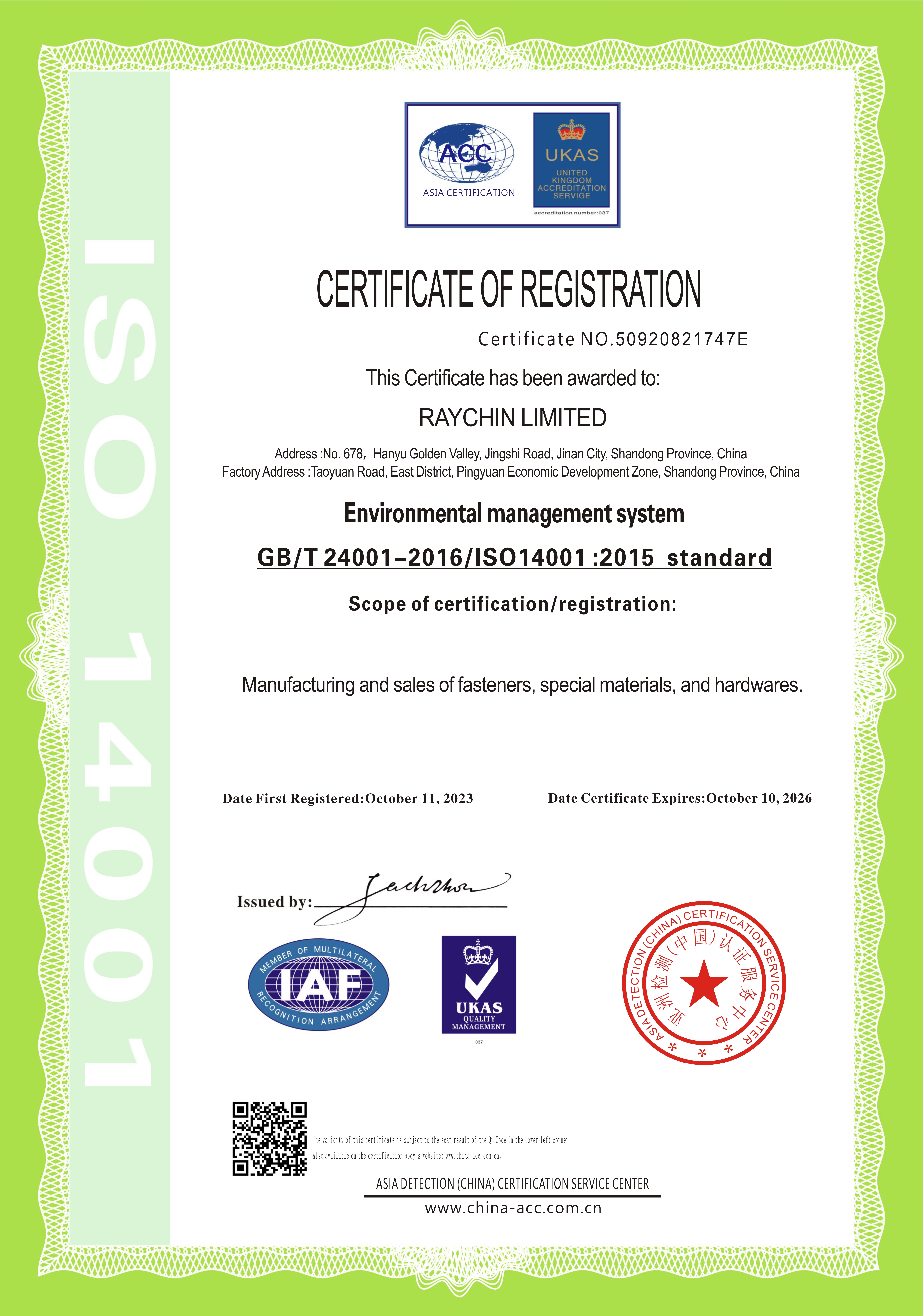 RAYCHIN ISO14001 英文.jpg