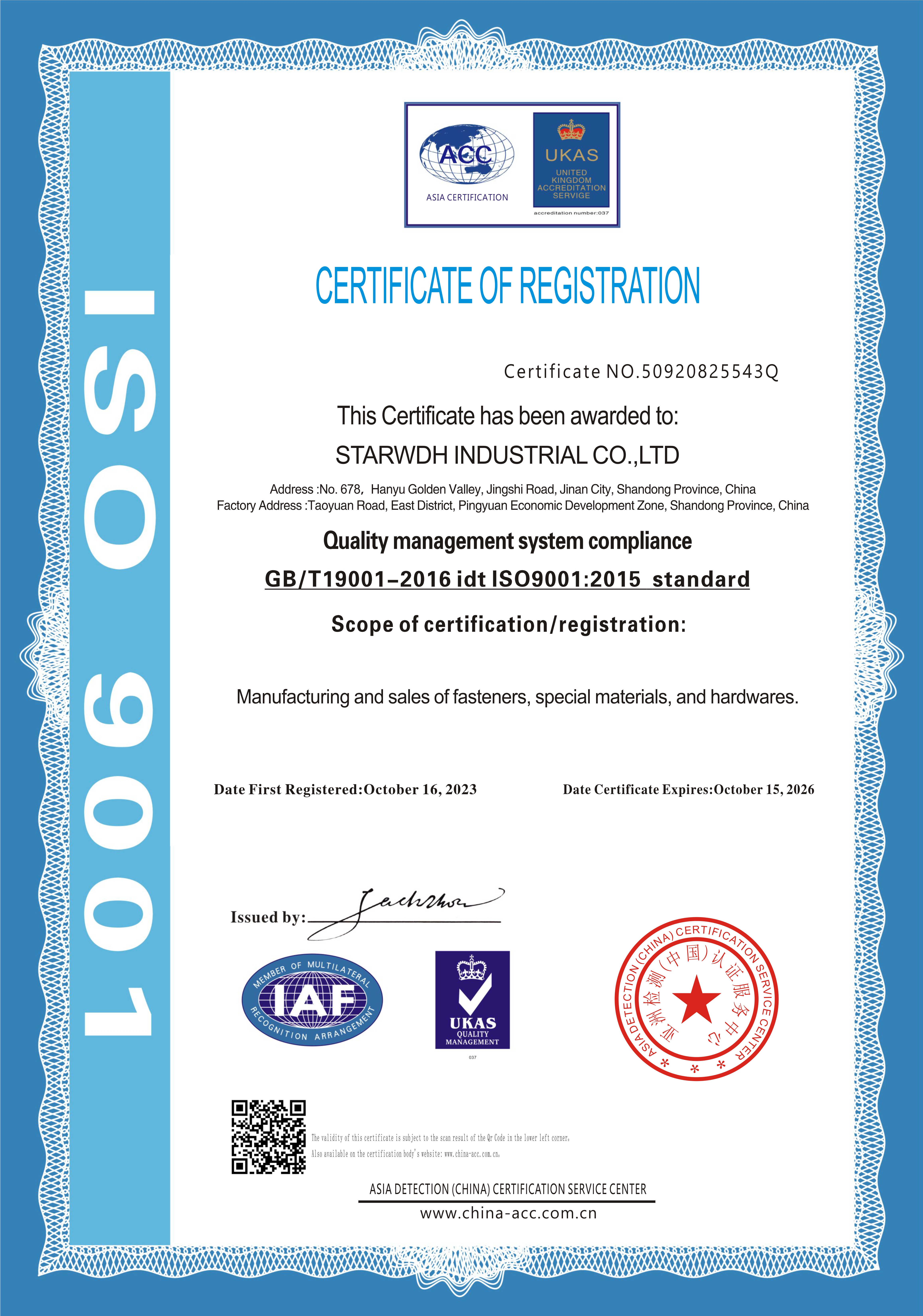 锐宸 ISO9001 英文.jpg