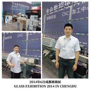चेंगदू में कांच प्रदर्शनी 2014