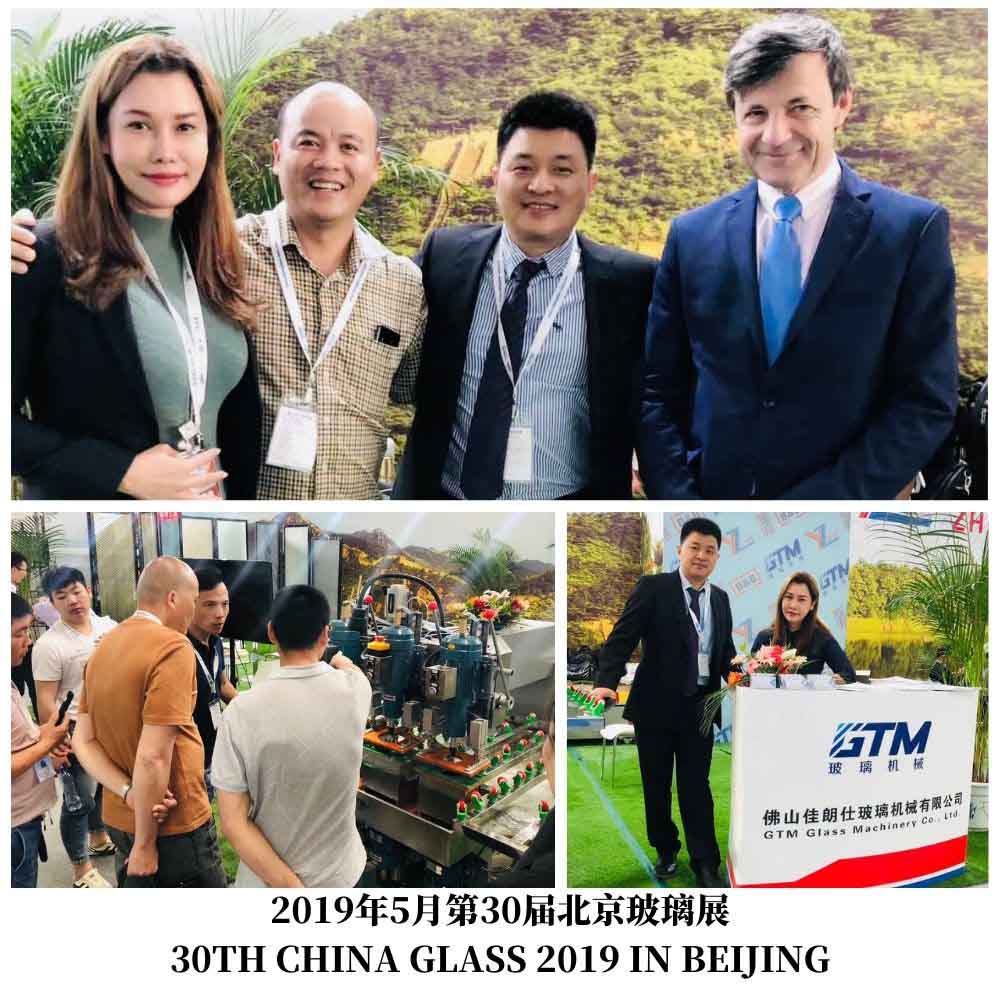 KACA CHINA KE-30 2019 DI BEIJING