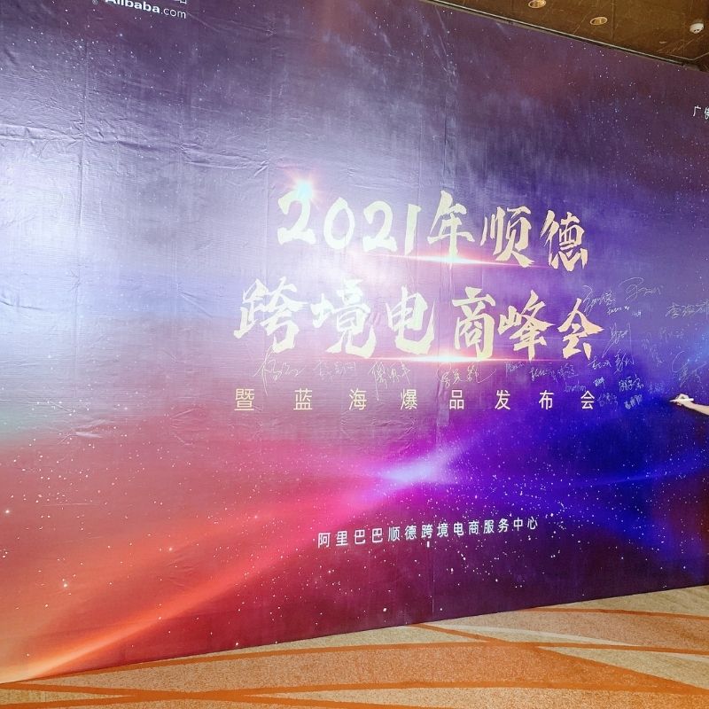 2021 tham dự cuộc họp Hội nghị thượng đỉnh Alibaba