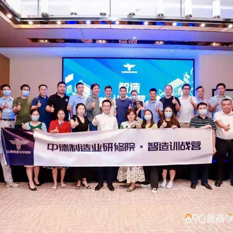 2021 Đào tạo lãnh đạo tại thành phố Trung Sơn