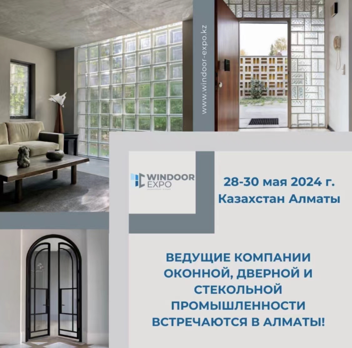 A exposição de vidro WinDoor-Expo Kazakhstan 2024 terminou com sucesso, levando a indústria a um novo pico de inovação e cooperação