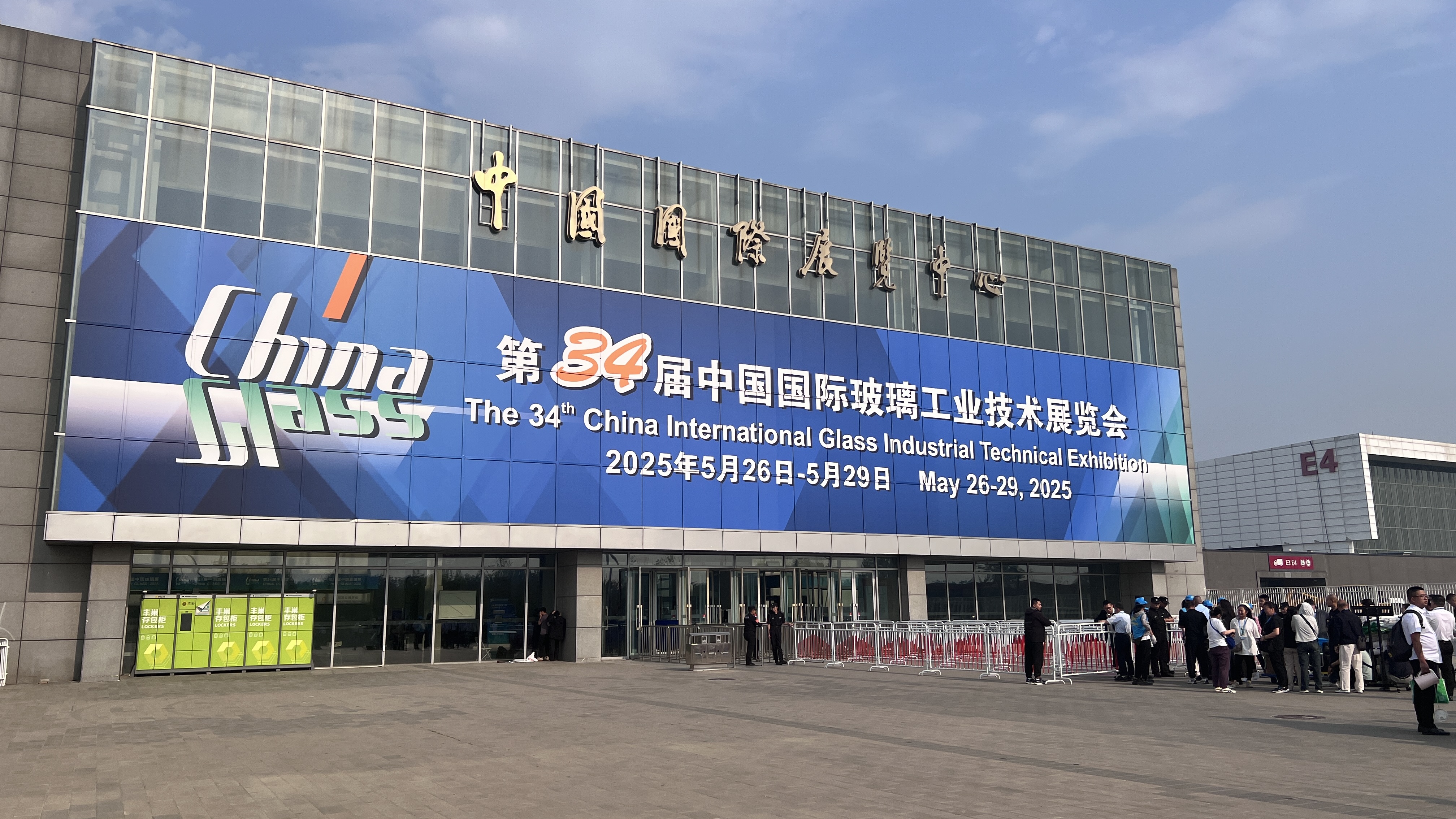 China Glass 2025 à PÉKIN s'est terminé avec succès !