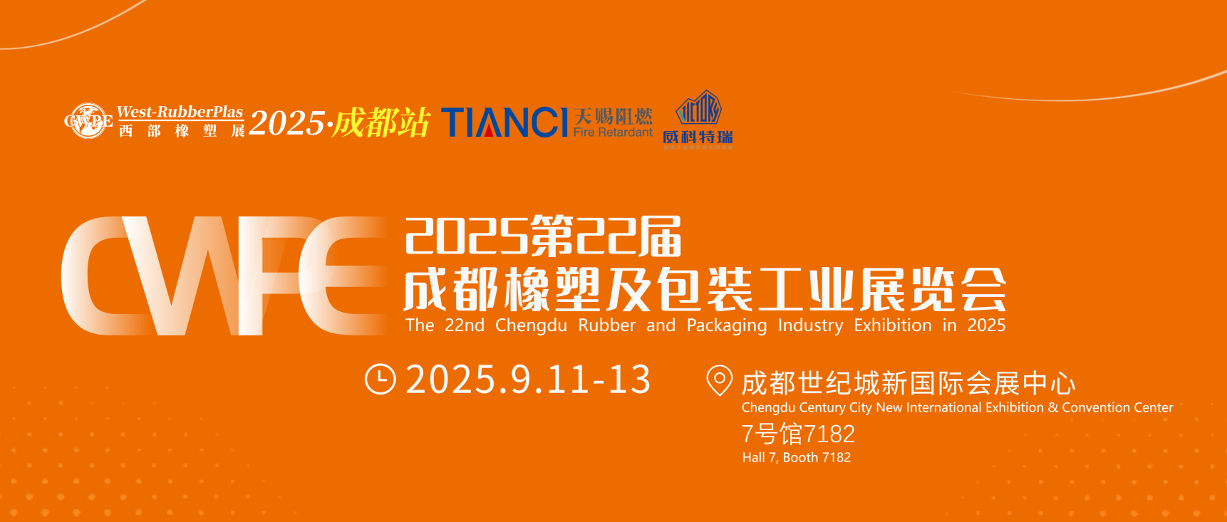 The 22nd Chengdu Rubber and Packaging Industry Exhibition in 2025 The 22nd Chengdu Rubber and Packaging Industry Exhibition in 2025
