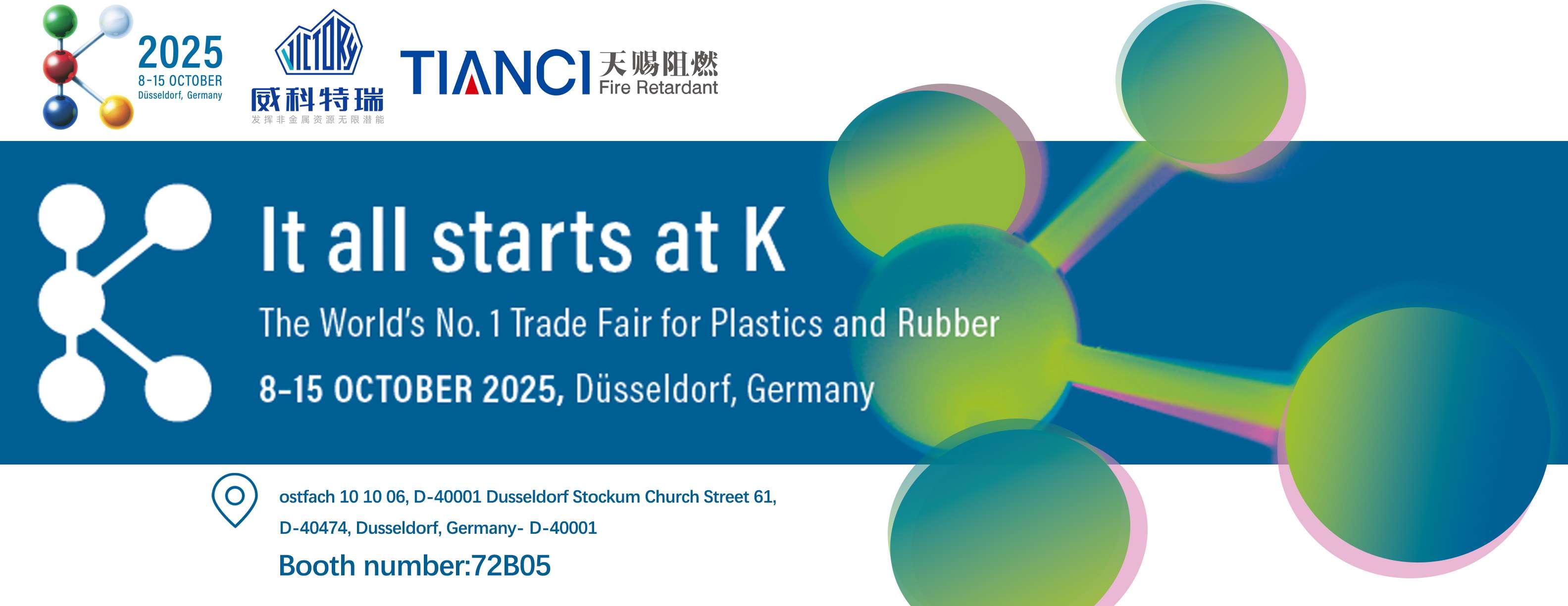 독일 뒤셀도르프 국제 플라스틱 및 고무 박람회(K 2025)
