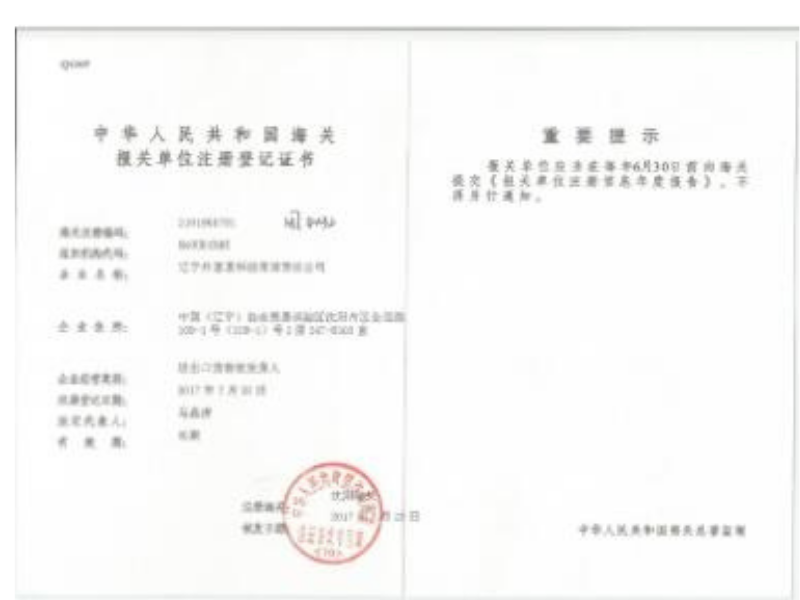Customs Registration Certificate