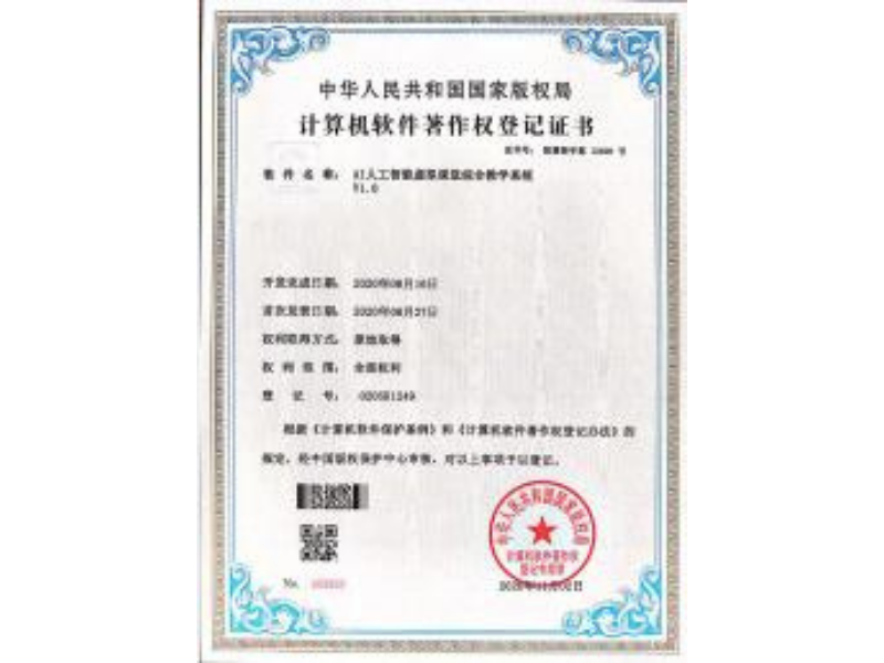 Certificado de registro de direitos autorais de software de computador